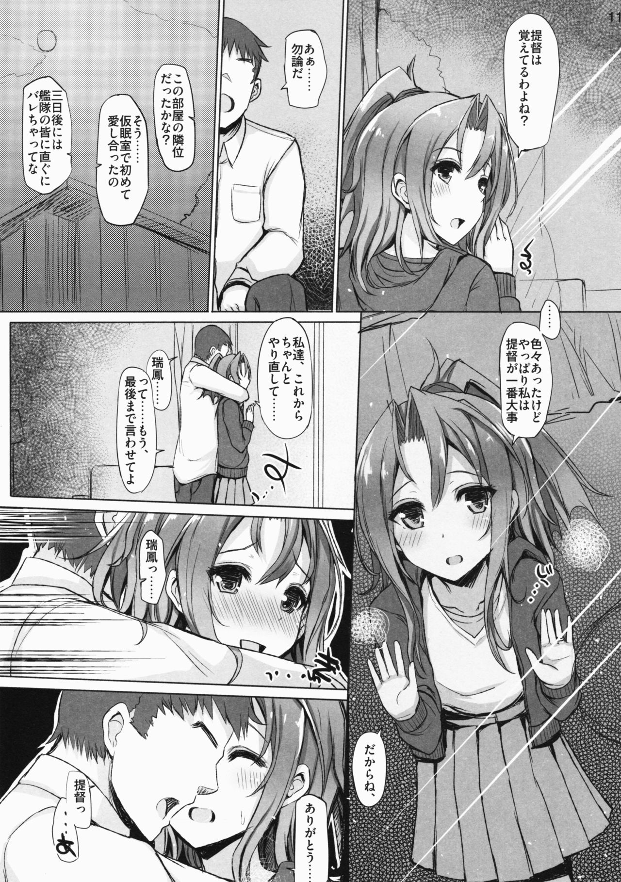 TURNED INSIDE-OUT page 10 full