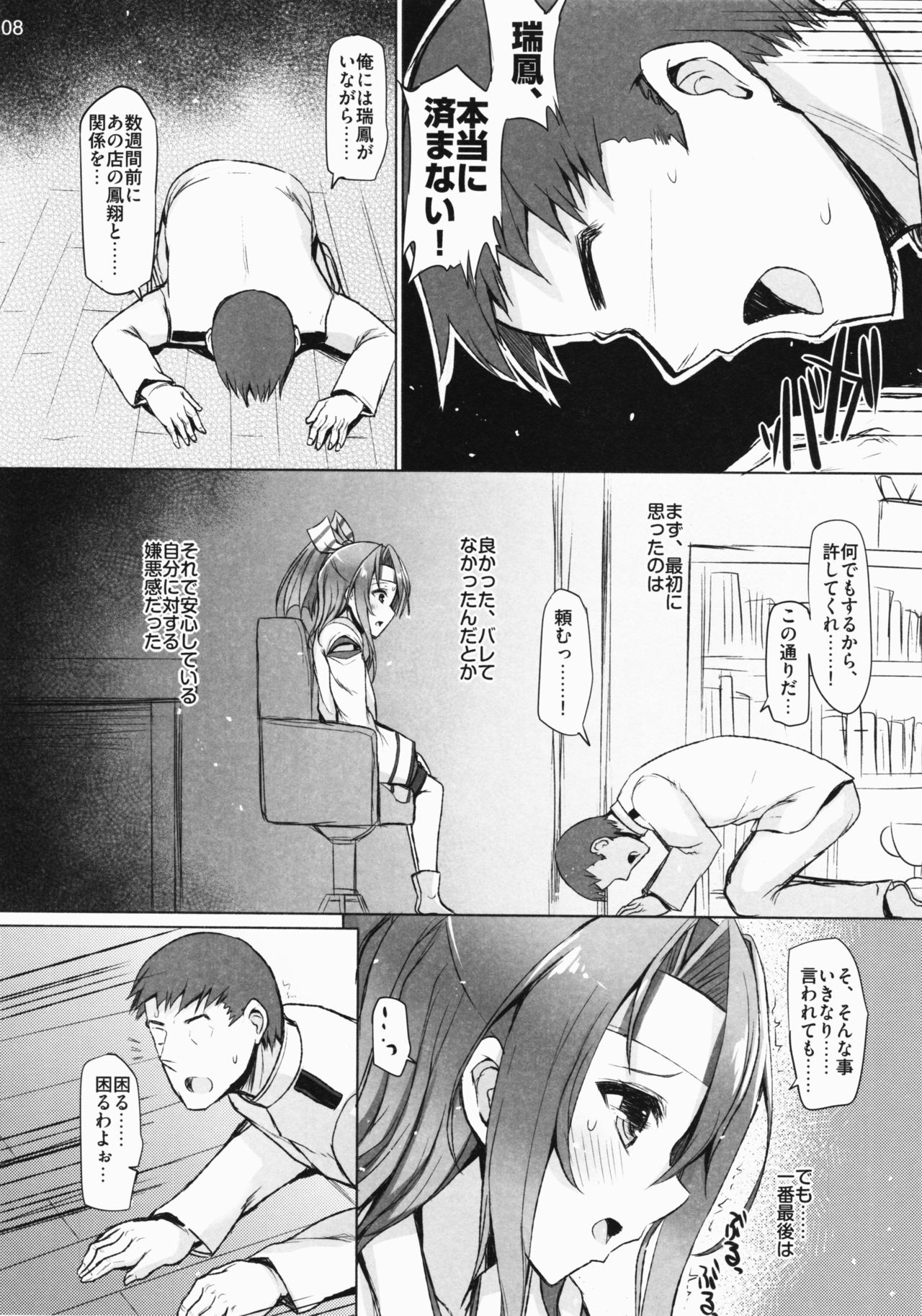 TURNED INSIDE-OUT page 7 full
