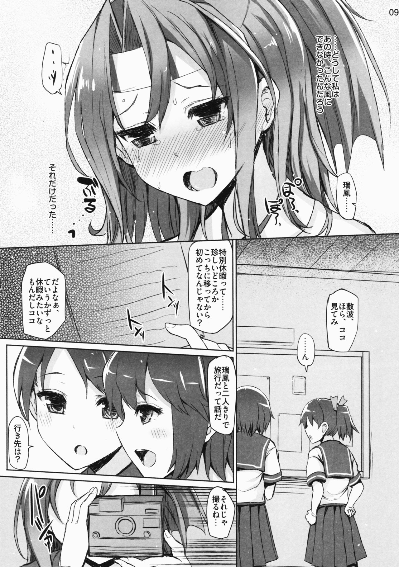 TURNED INSIDE-OUT page 8 full
