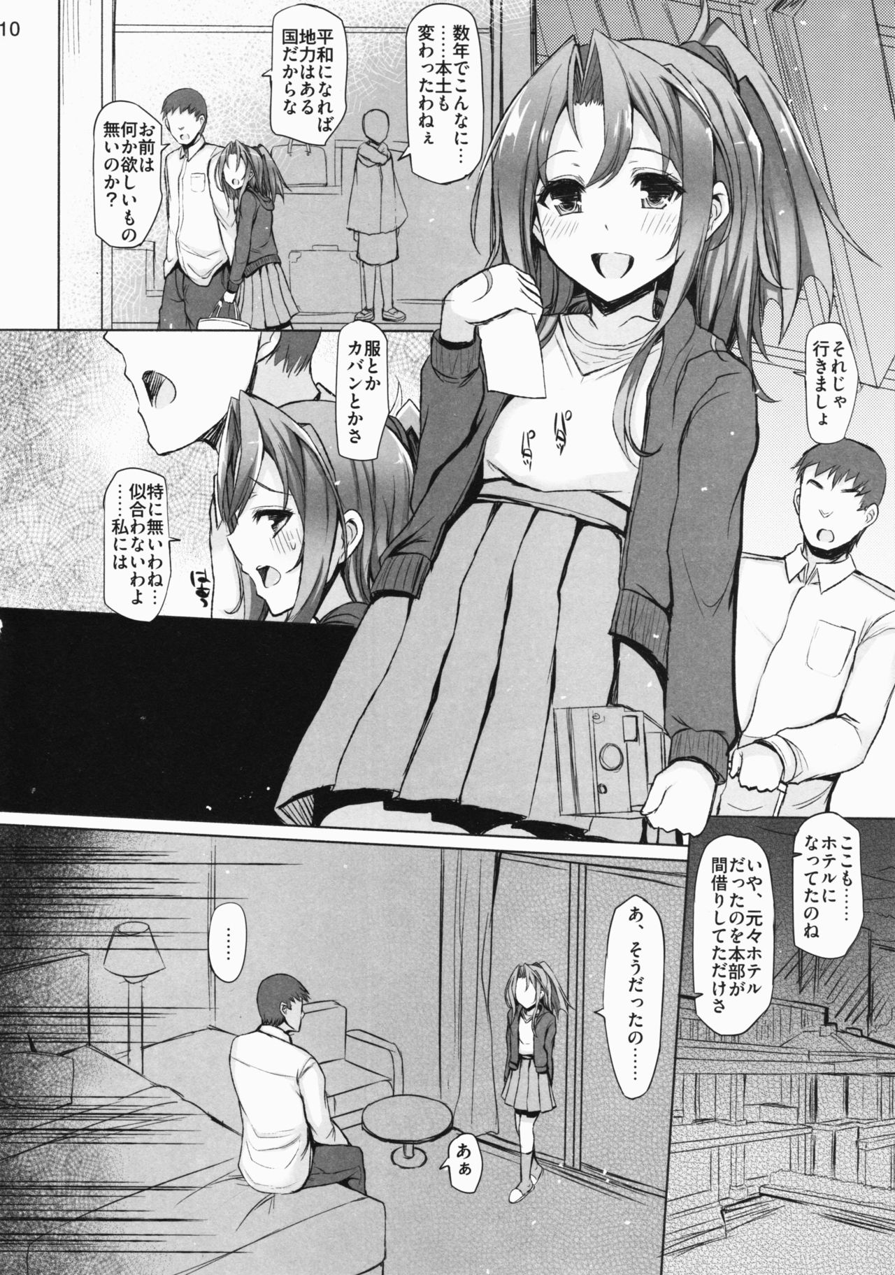 TURNED INSIDE-OUT page 9 full