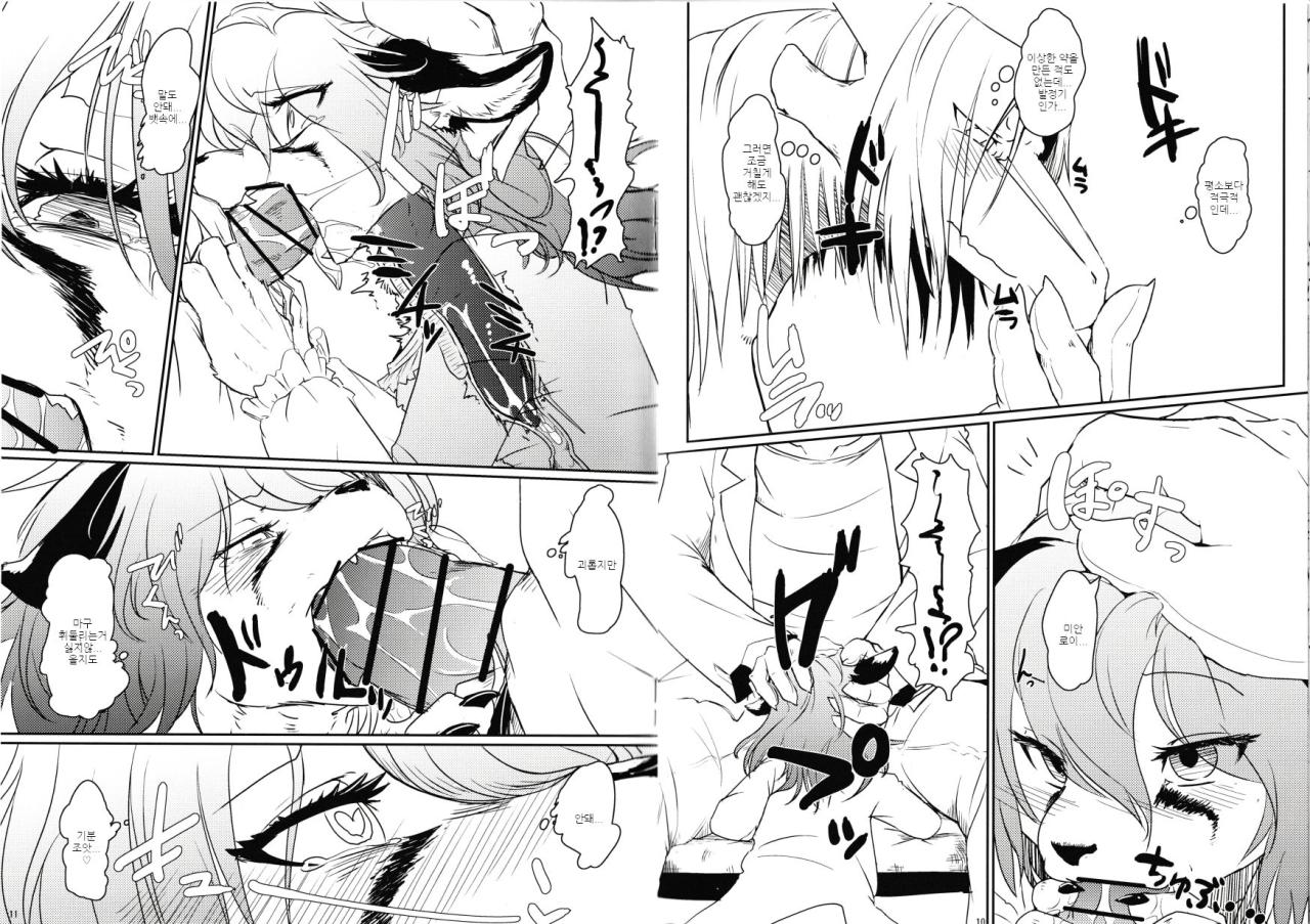 Cat &amp; Dragon 3 page 6 full