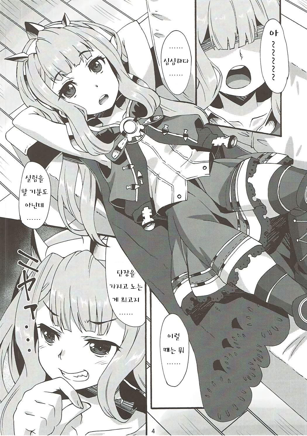 Makuu GB Tsuushin 2 page 3 full