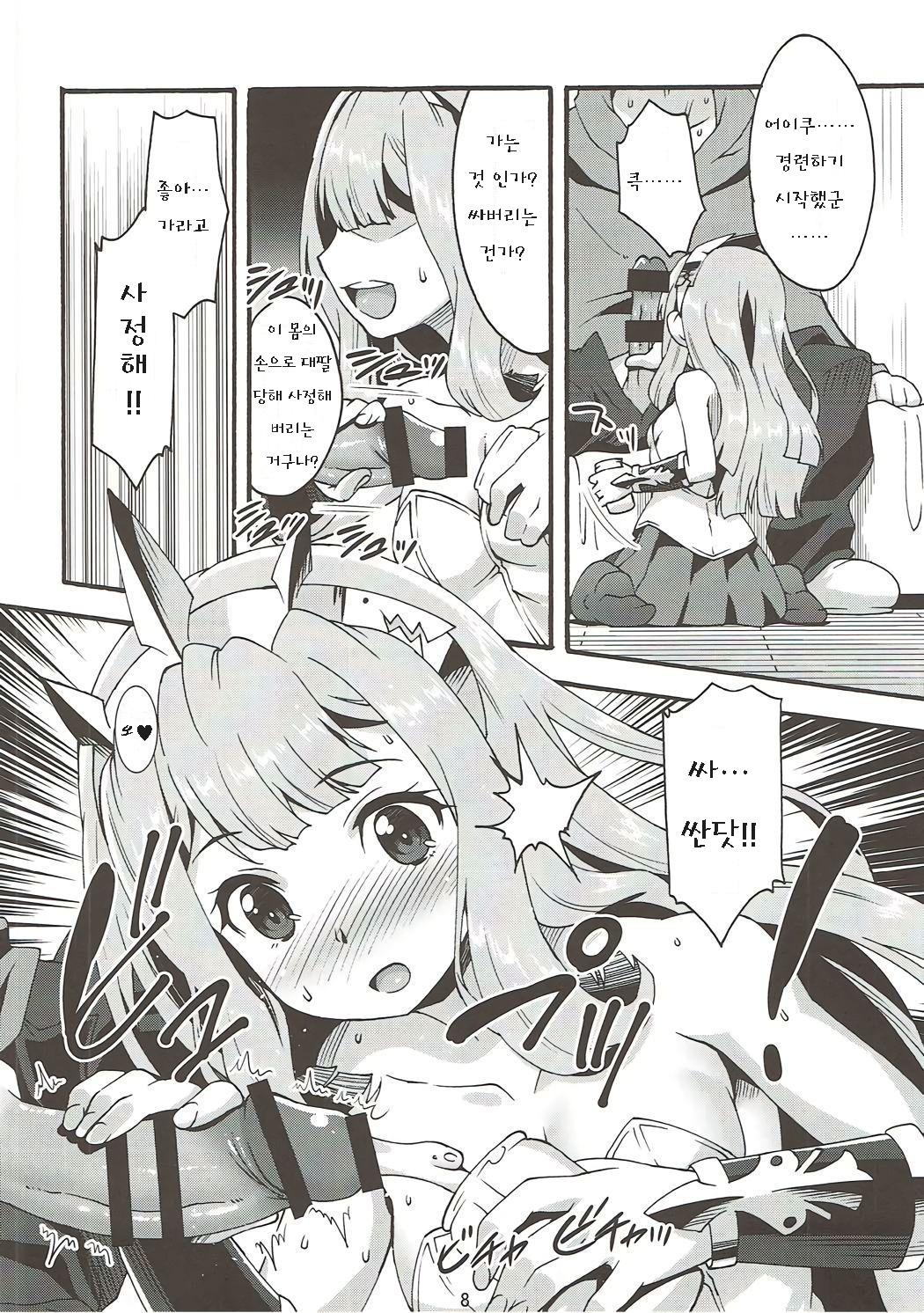 Makuu GB Tsuushin 2 page 7 full