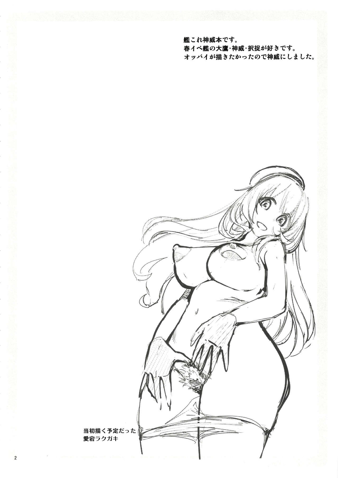 Love Hokyuukan!! Kamoi page 3 full