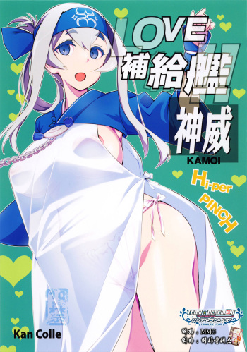 Love Hokyuukan!! Kamoi cover