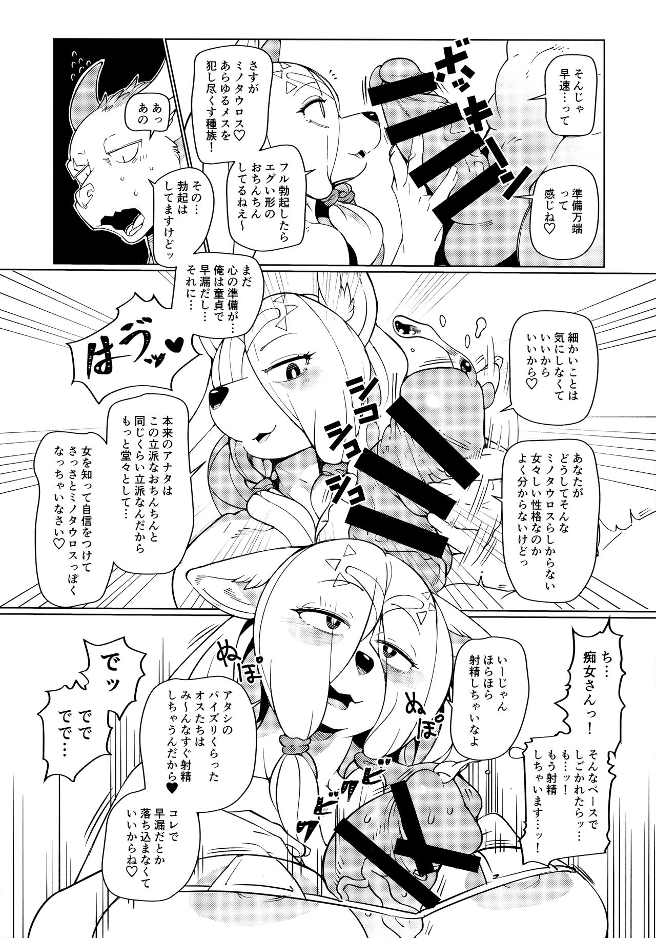 Spell Magic page 6 full