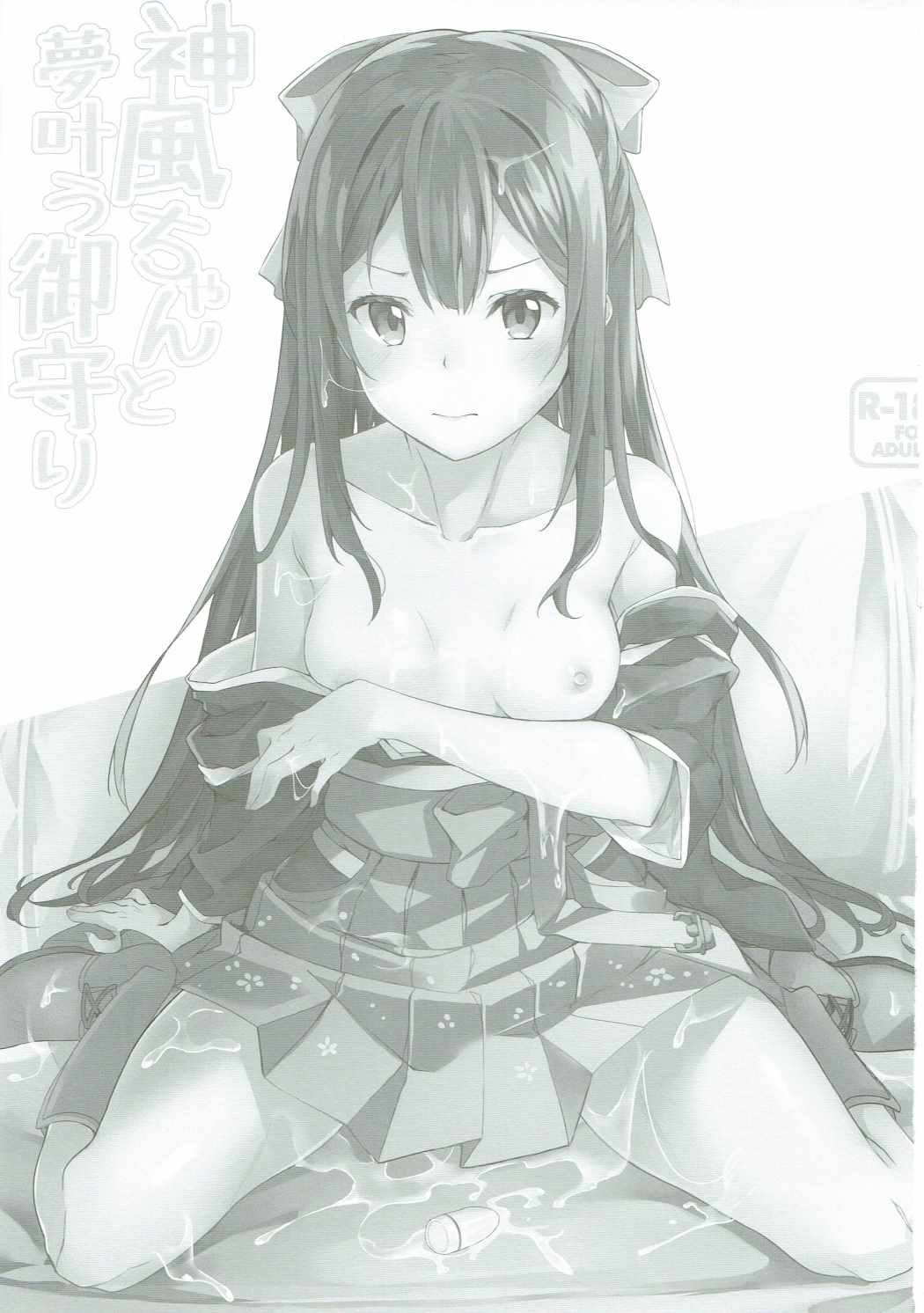 Kamikaze-chan to Yumekanau Omori page 2 full