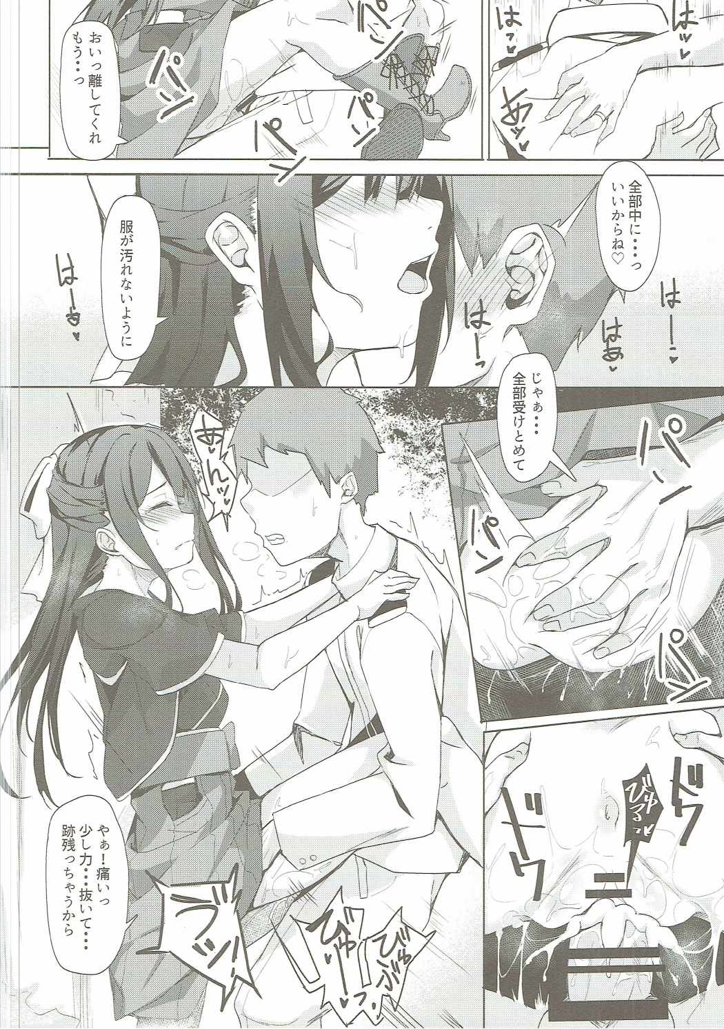 Kamikaze-chan to Yumekanau Omori page 7 full