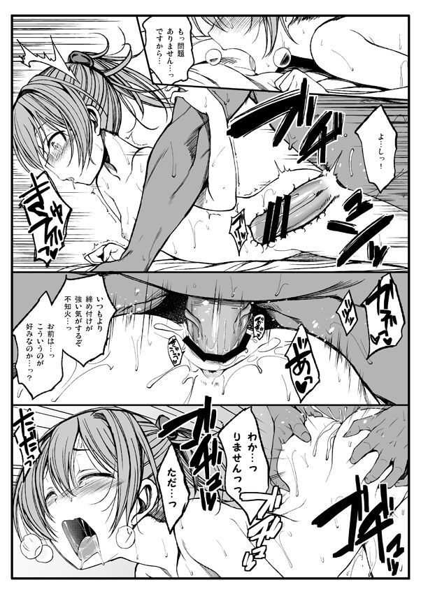 Kagerou no Eroi no to Shiranui no Eroi no page 4 full
