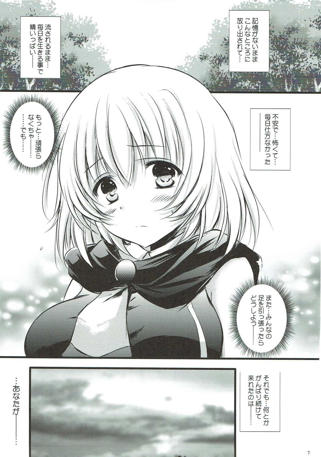"Nigerarenai." page 6 full