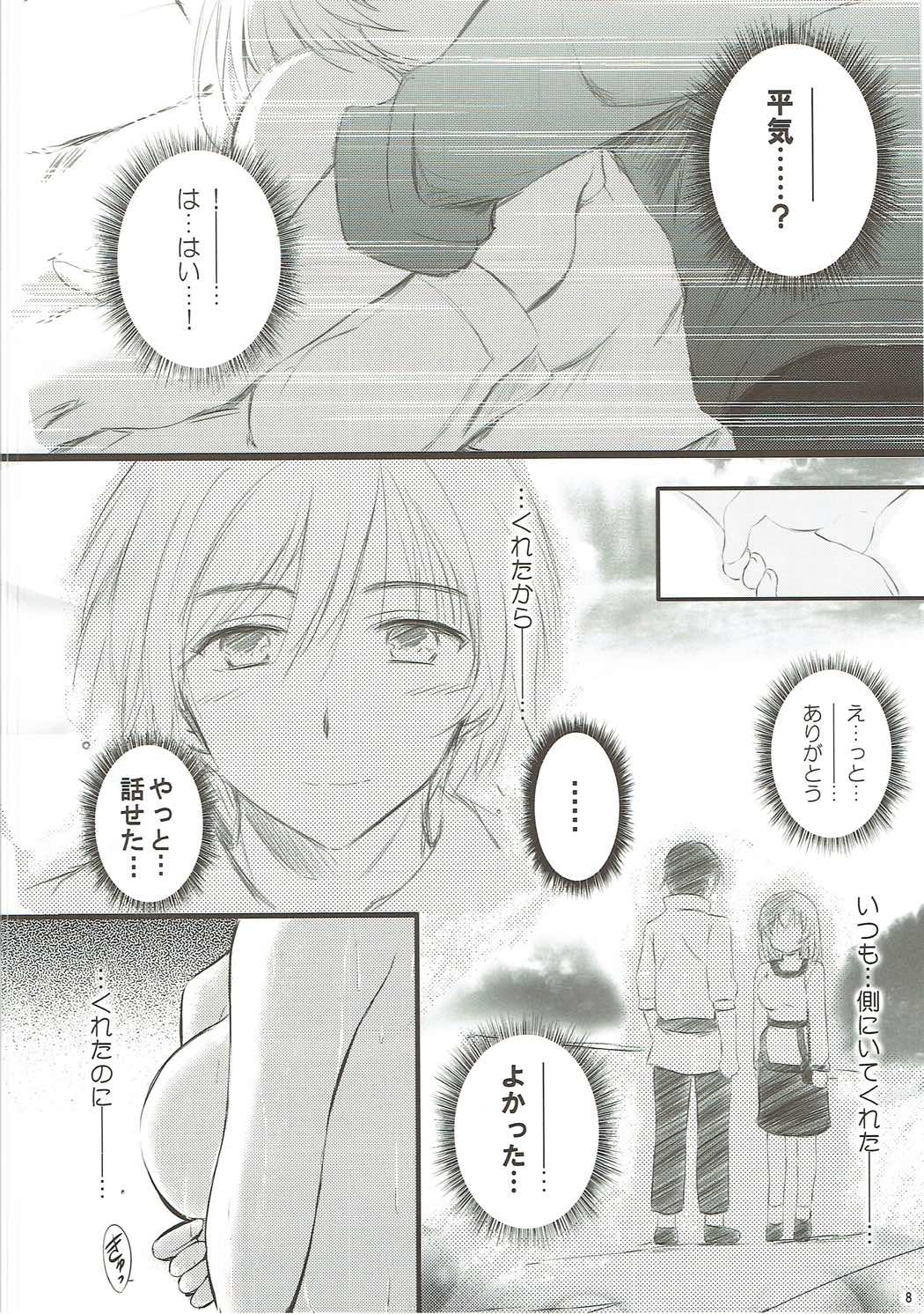 "Nigerarenai." page 7 full
