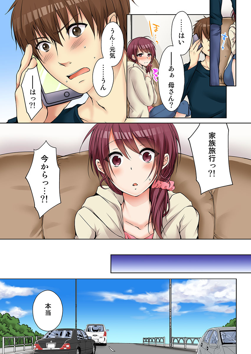 Aneki  to... H Shichaimashita. page 7 full