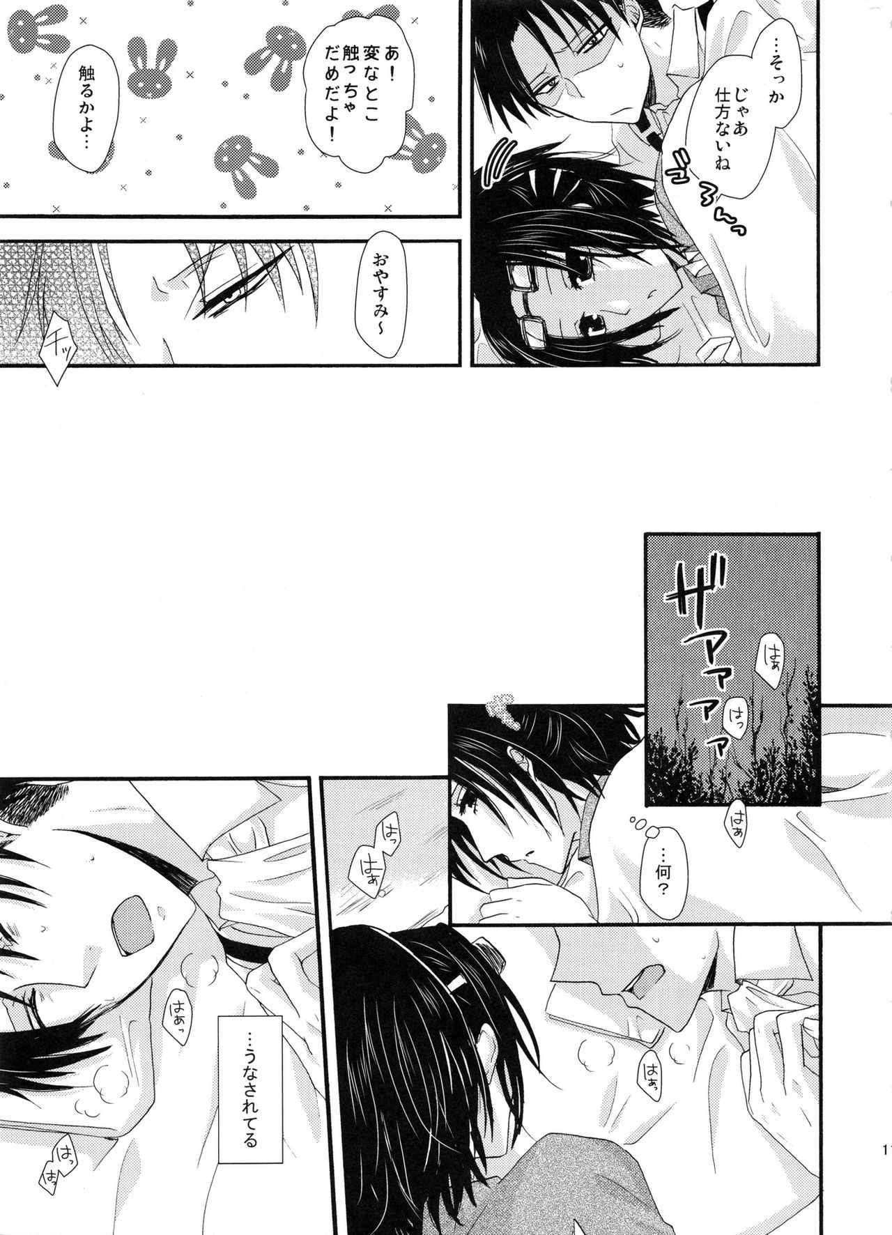 Stand By Me page 10 full