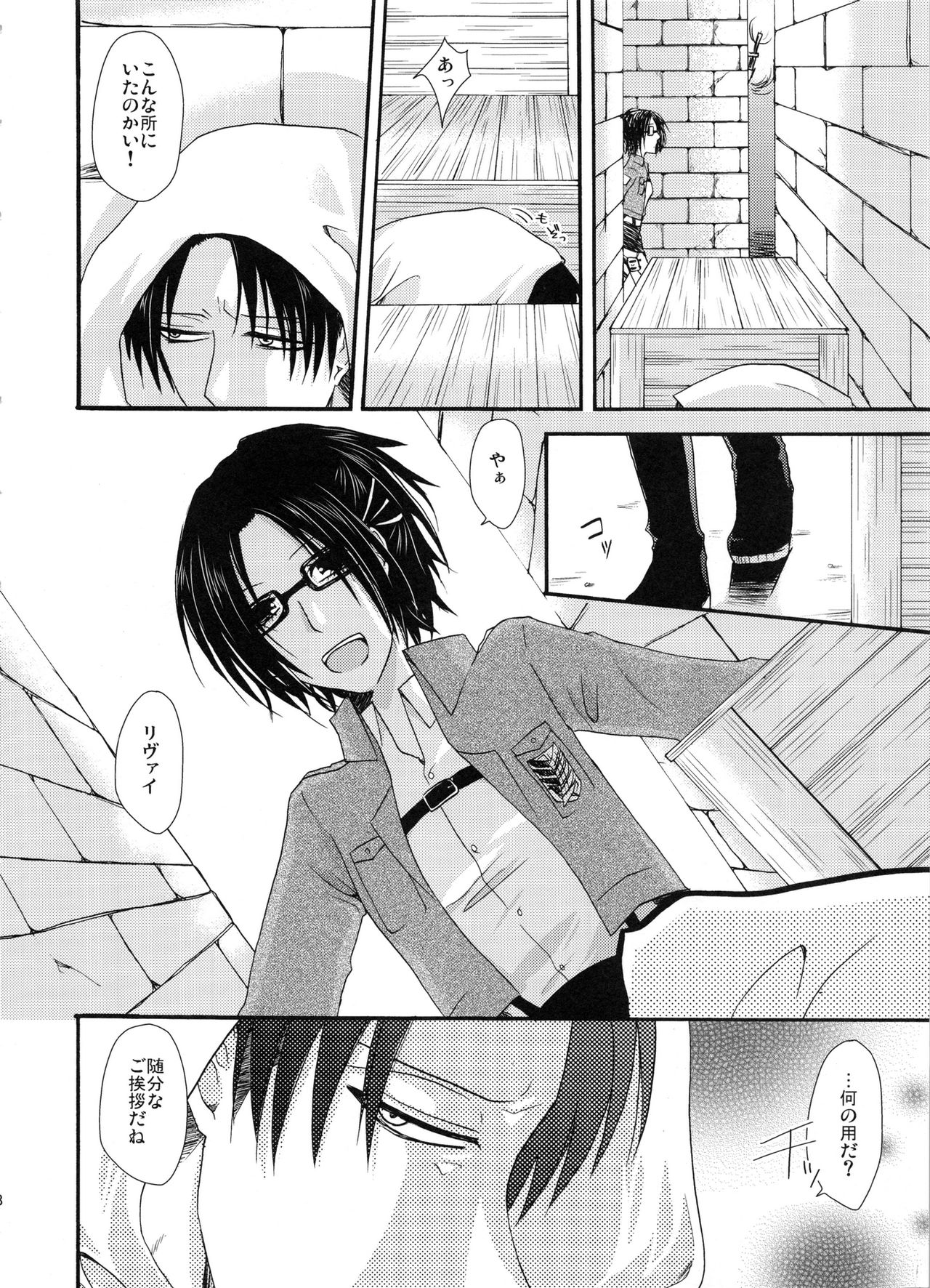 Stand By Me page 7 full