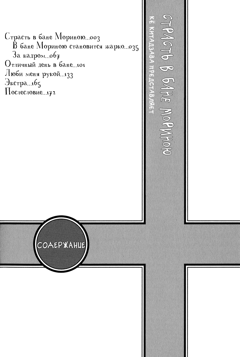 Morinoyu wa Kyoumo | Страсть в бане Мориною page 6 full