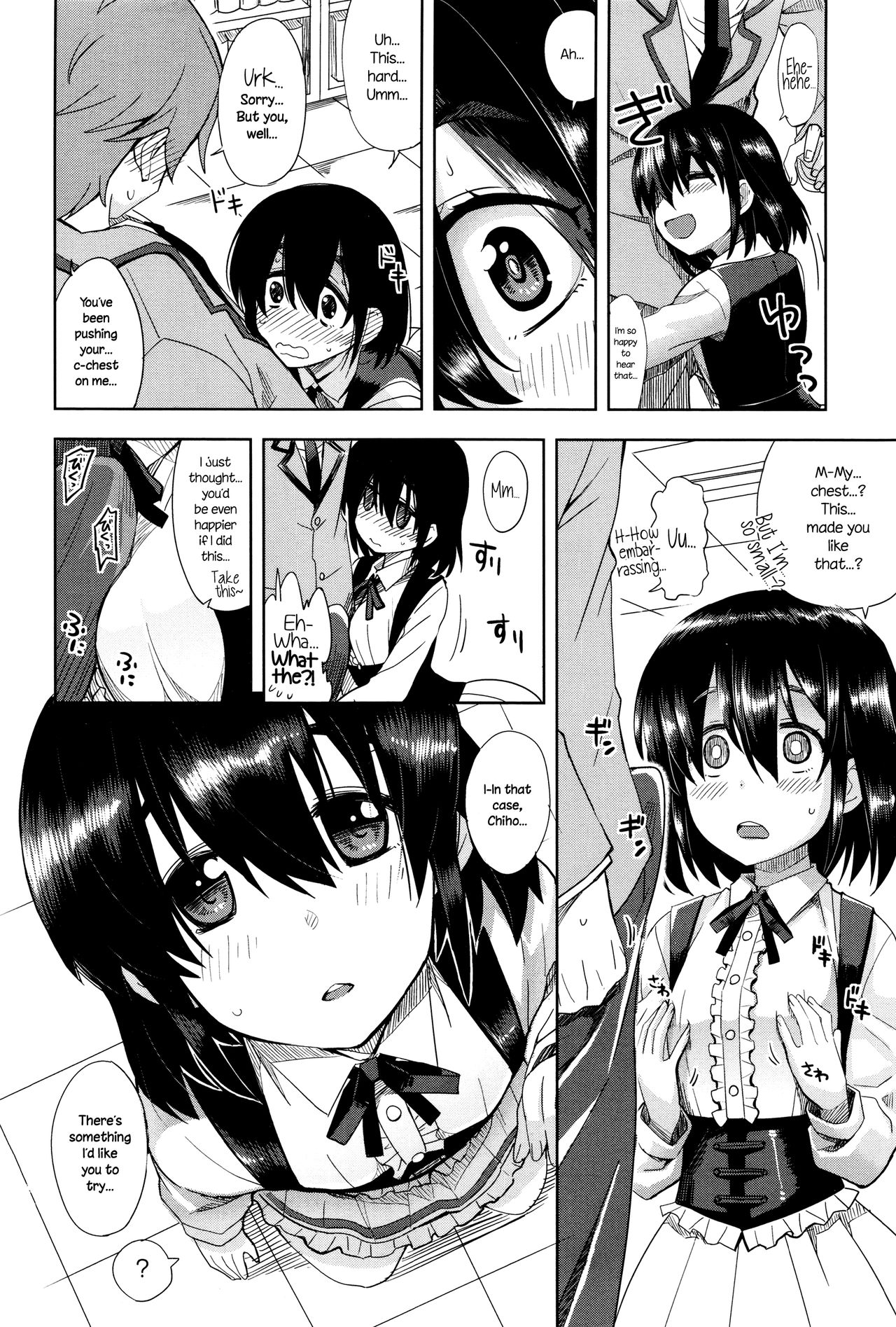 Chiisana Koe | A Little Voice page 8 full