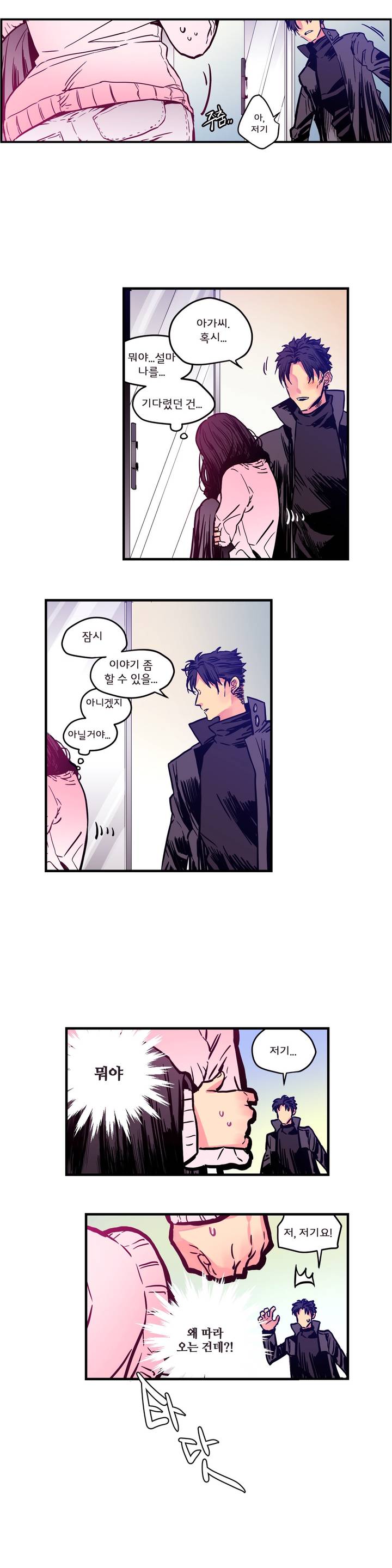 hadome 1-12 page 9 full