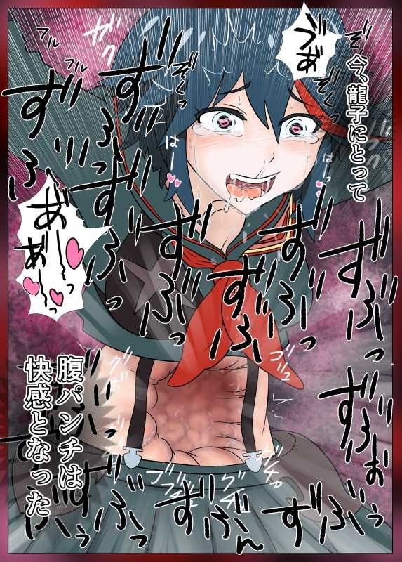 Kako-saku hara 2 kōhen page 10 full