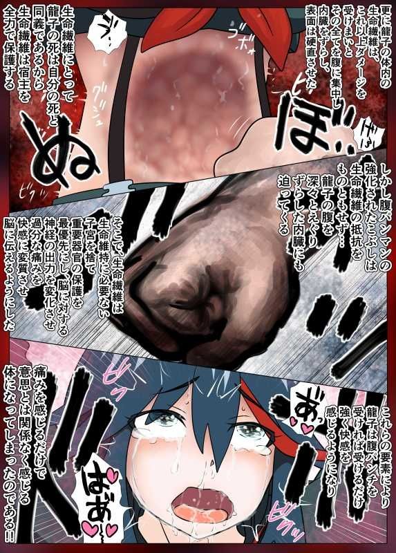 Kako-saku hara 2 kōhen page 9 full