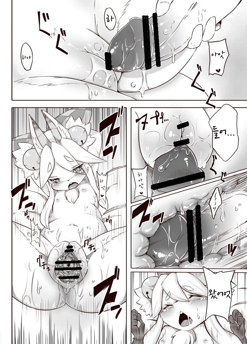 おきつねさままんが page 2 full