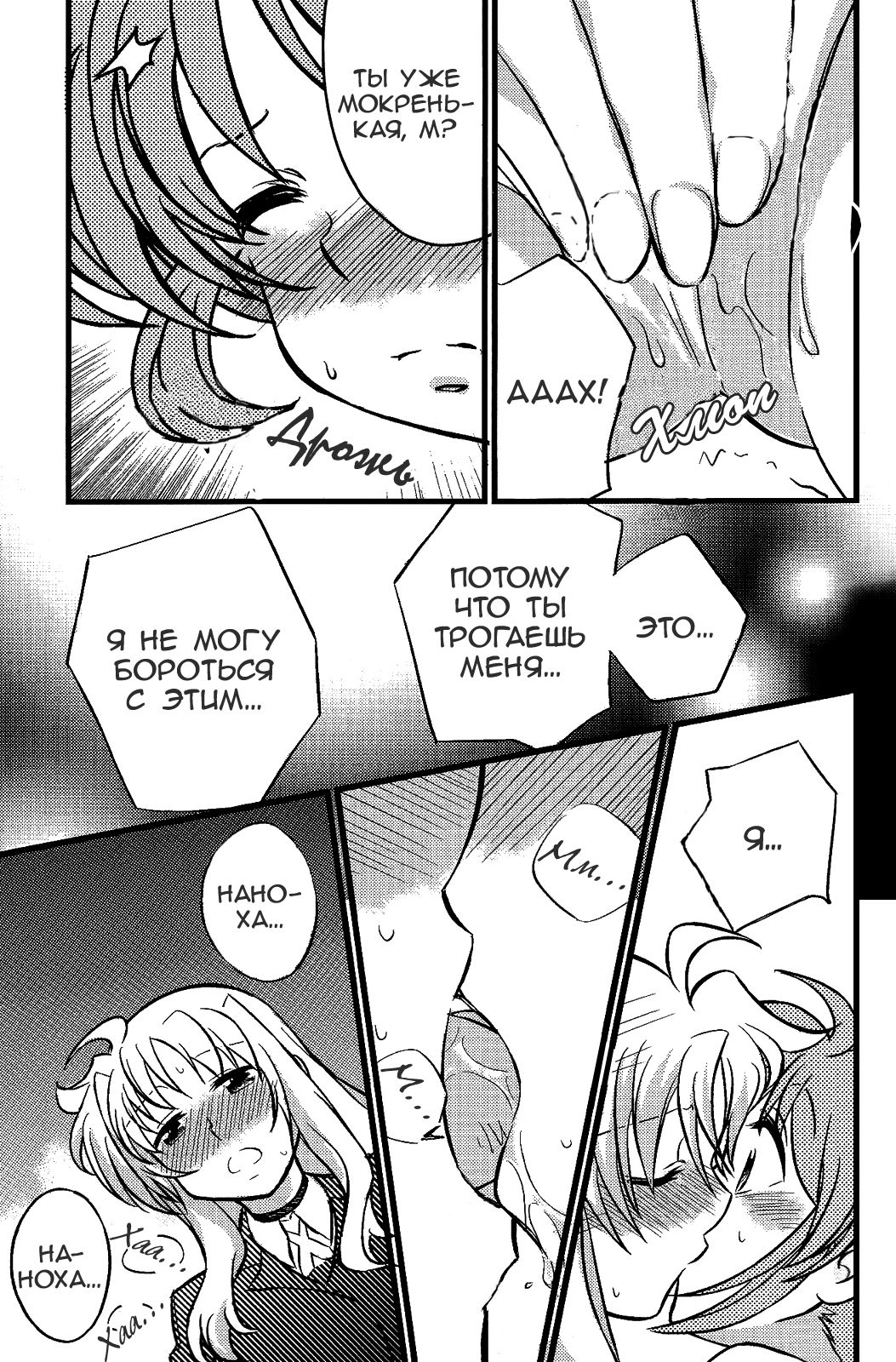 Hachimitsu Fuufu | Love Partner Like A Hone page 10 full