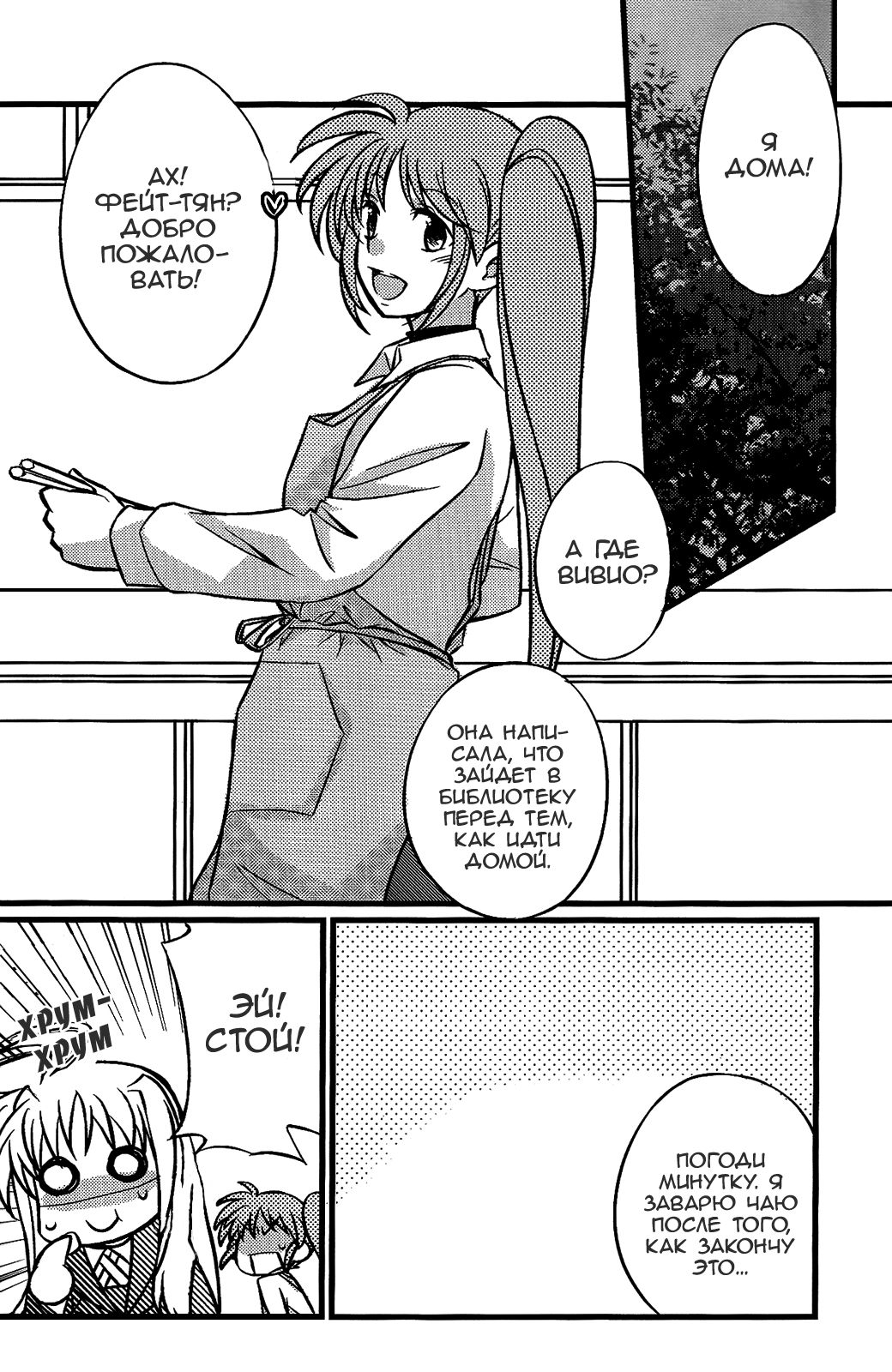 Hachimitsu Fuufu | Love Partner Like A Hone page 3 full