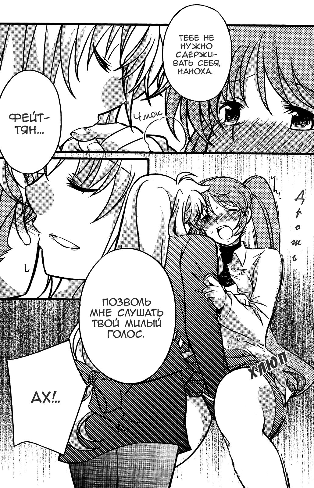 Hachimitsu Fuufu | Love Partner Like A Hone page 9 full