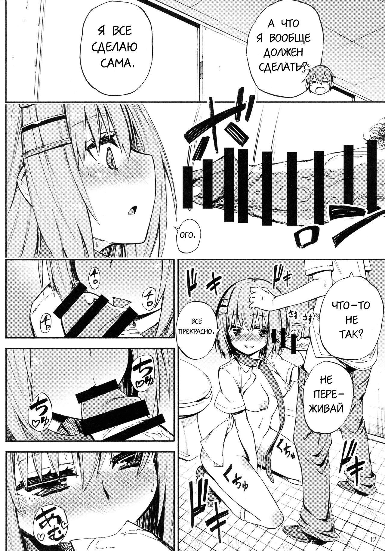 Origami-san no Genkigaderu Kusuri page 10 full