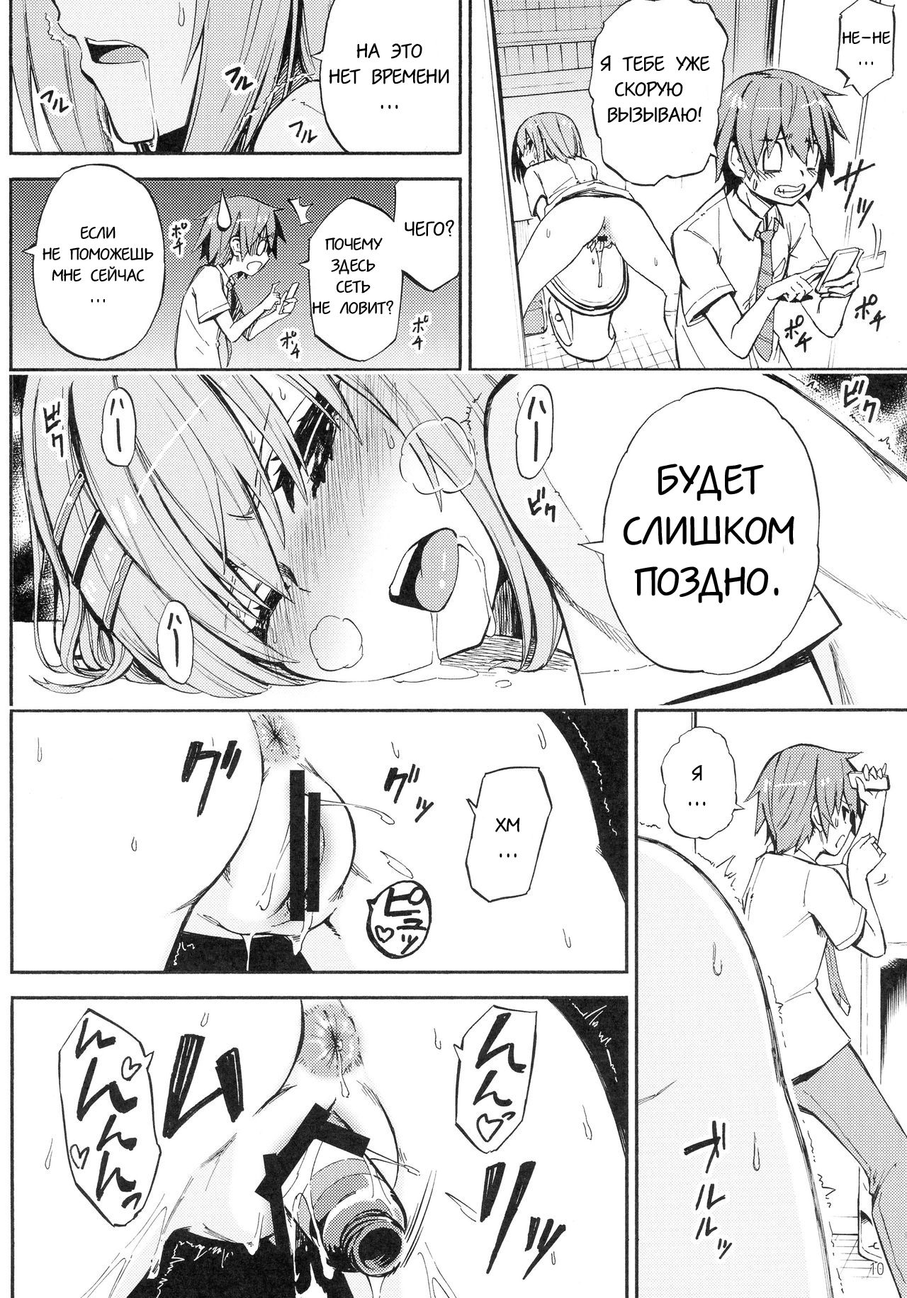 Origami-san no Genkigaderu Kusuri page 8 full