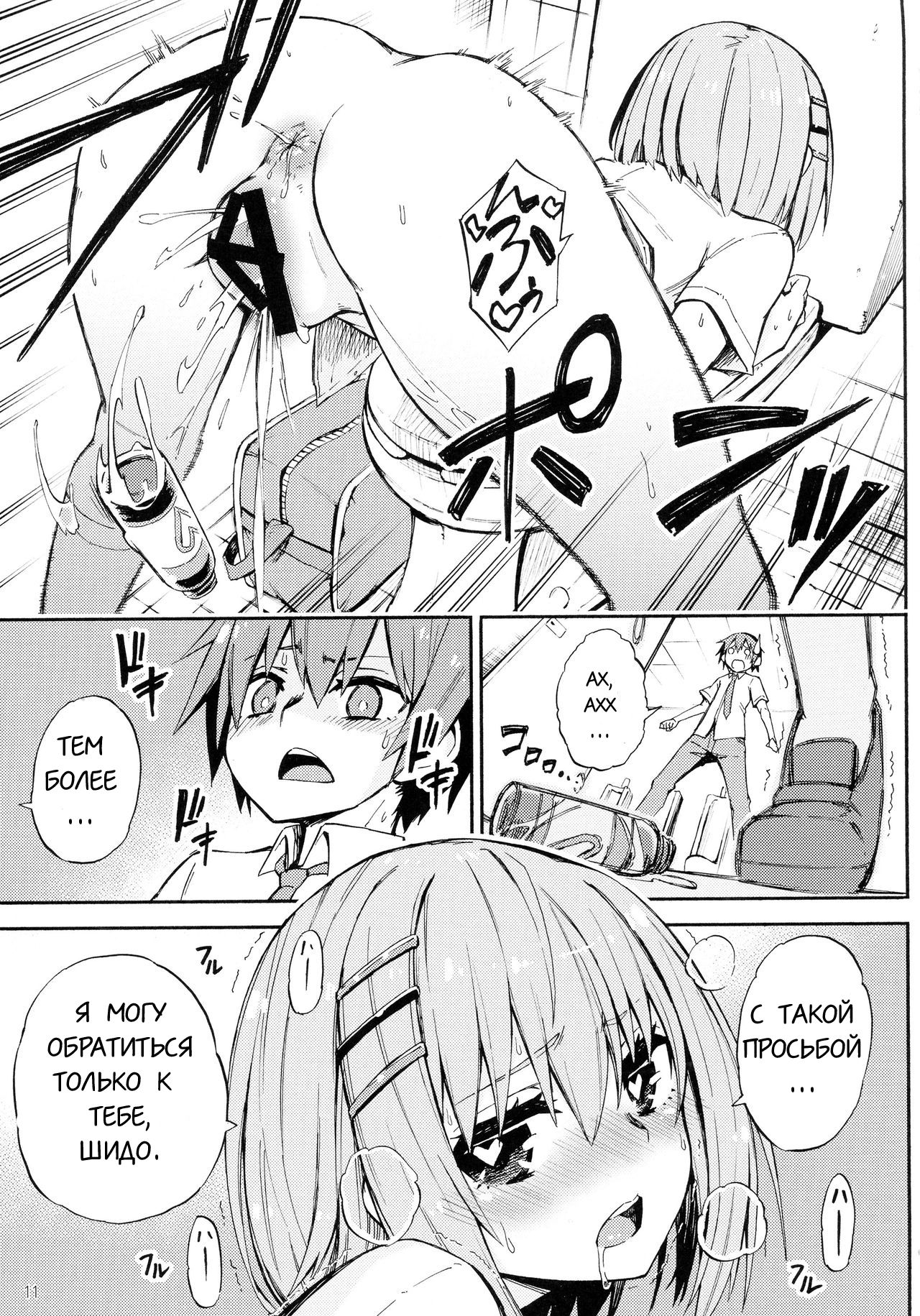 Origami-san no Genkigaderu Kusuri page 9 full