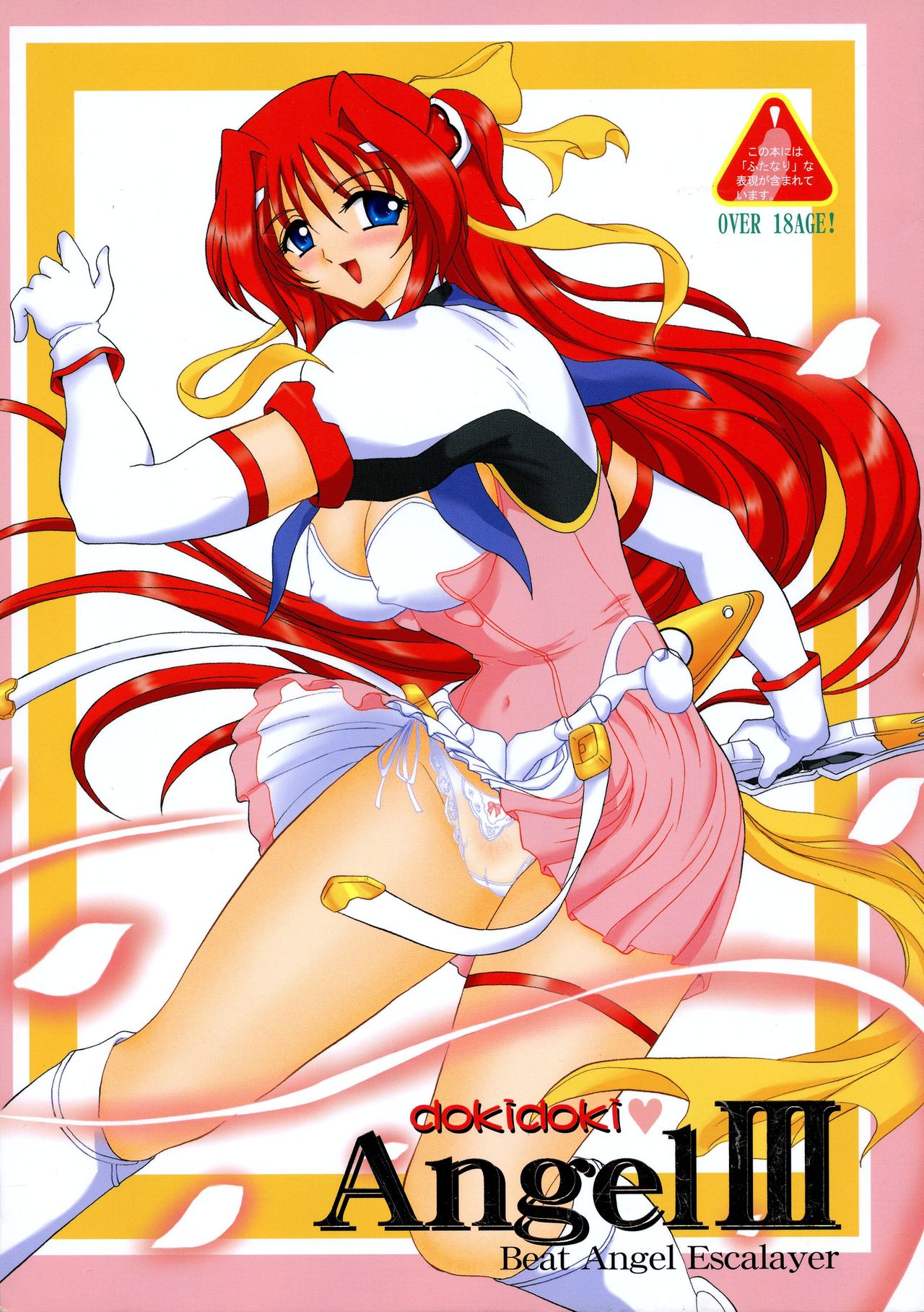dokidoki Angel III page 1 full