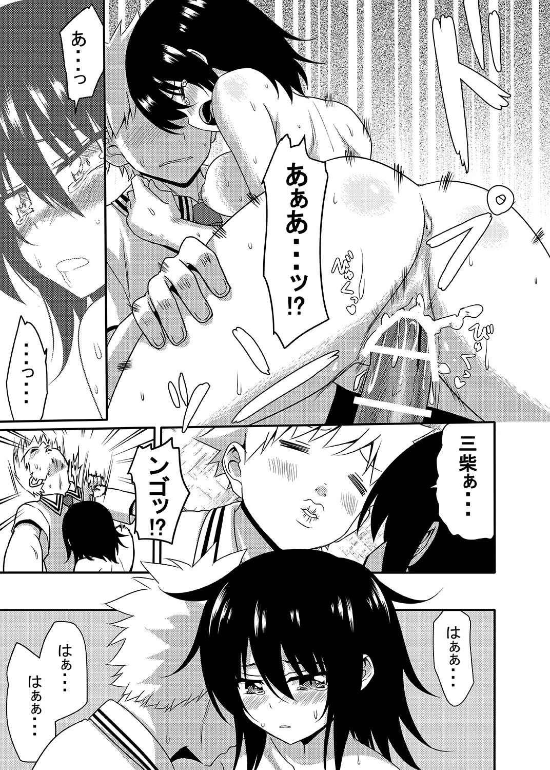 Mishiba Kaoru to Seitenka Kusuri page 10 full