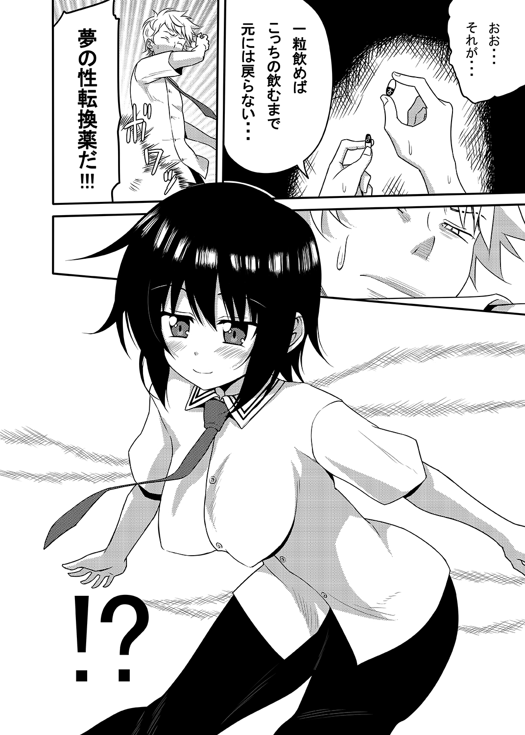 Mishiba Kaoru to Seitenka Kusuri page 5 full