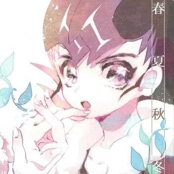 Shunkashuutou cover
