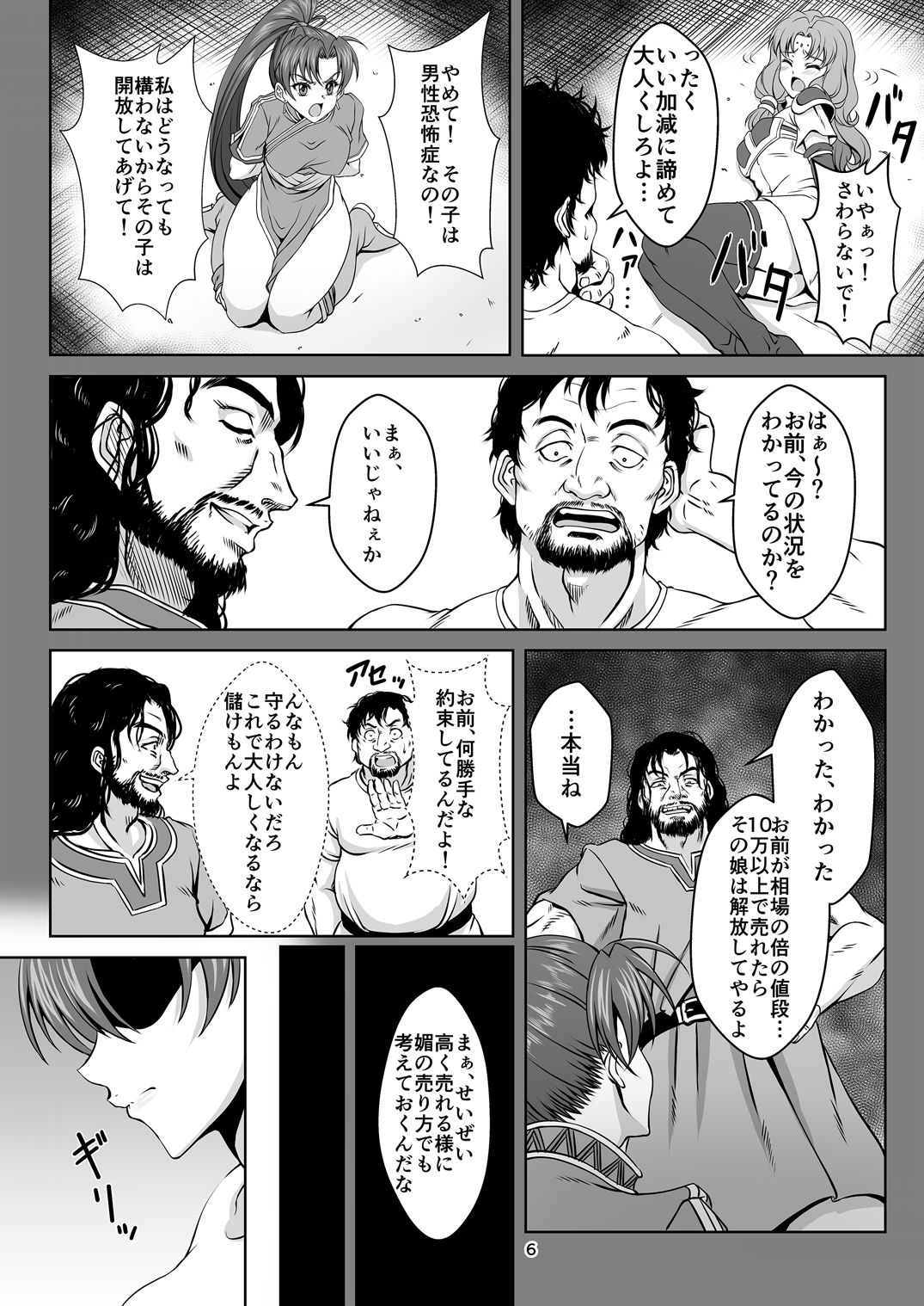 Bern no Dorei Shijou page 5 full