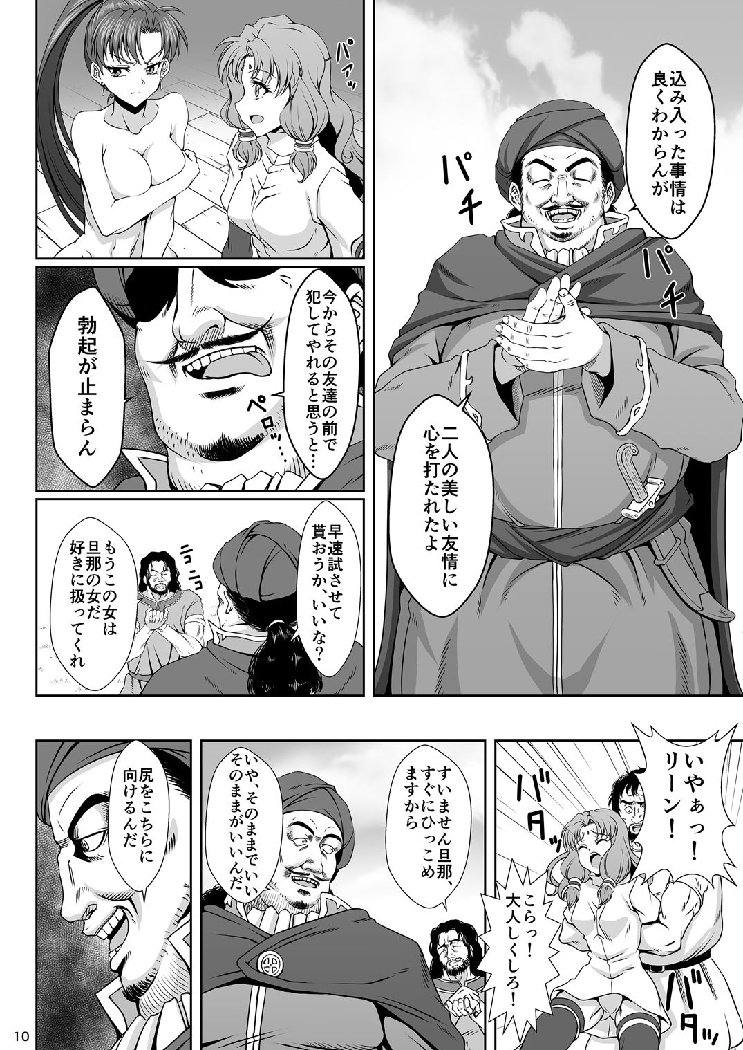Bern no Dorei Shijou page 9 full