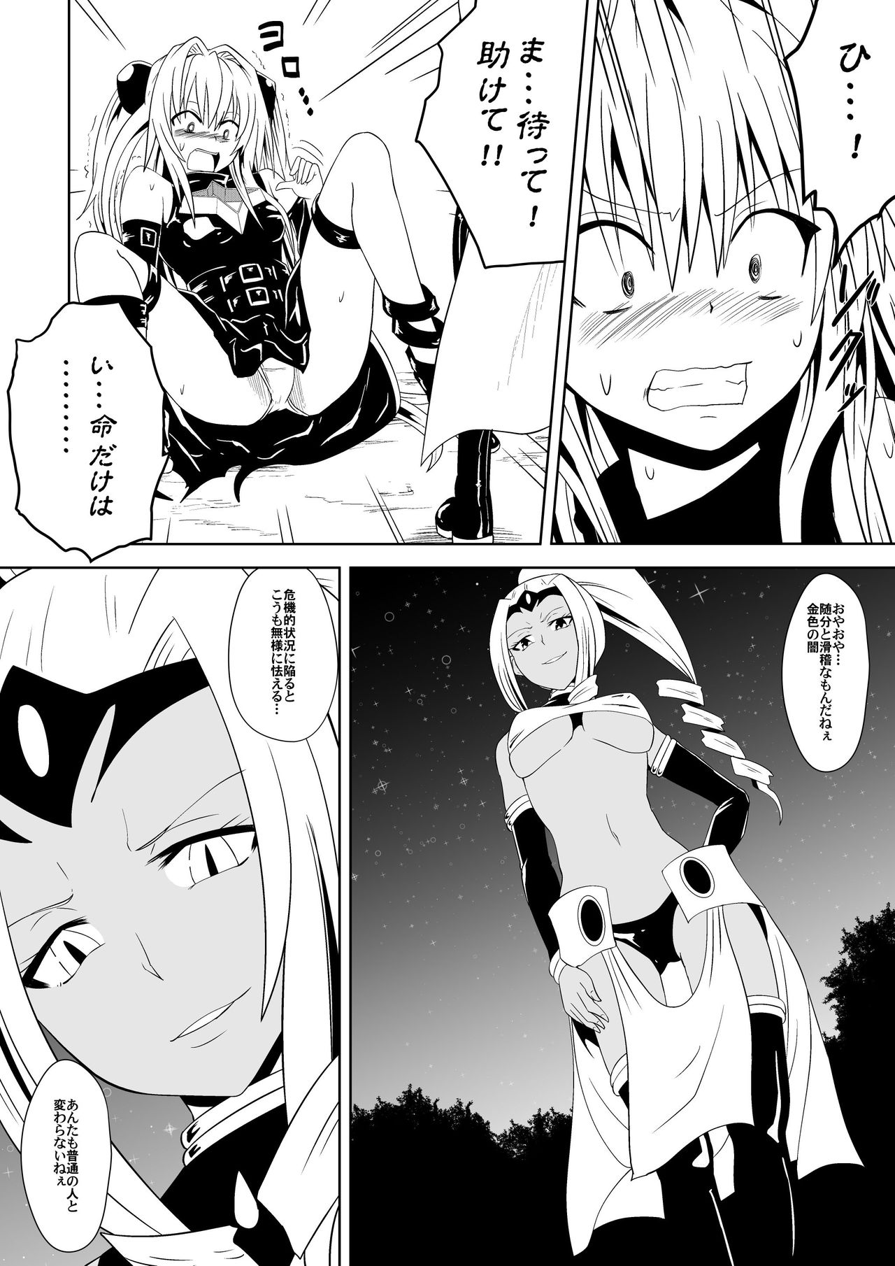 Honpen page 1 full