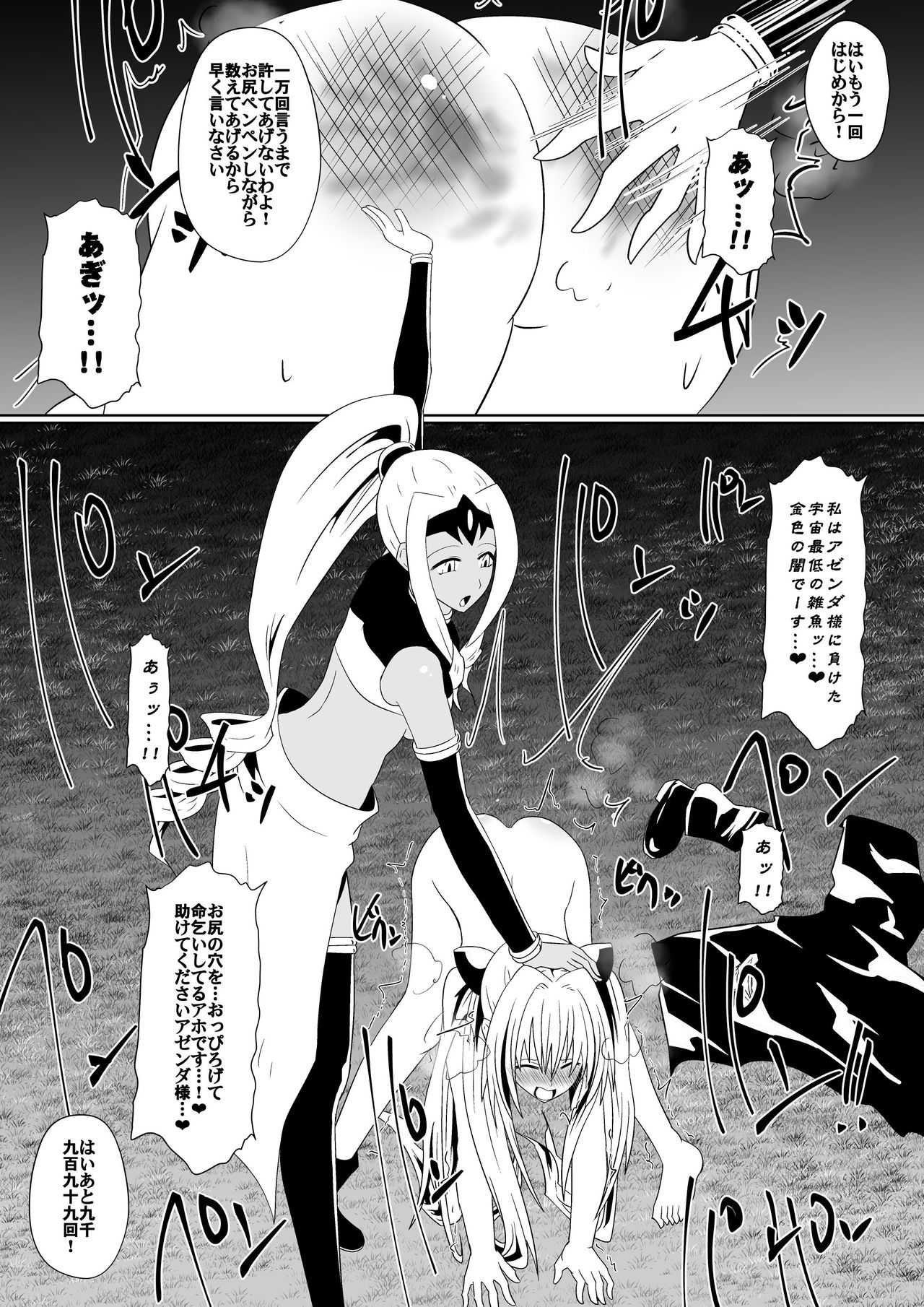 Honpen page 10 full