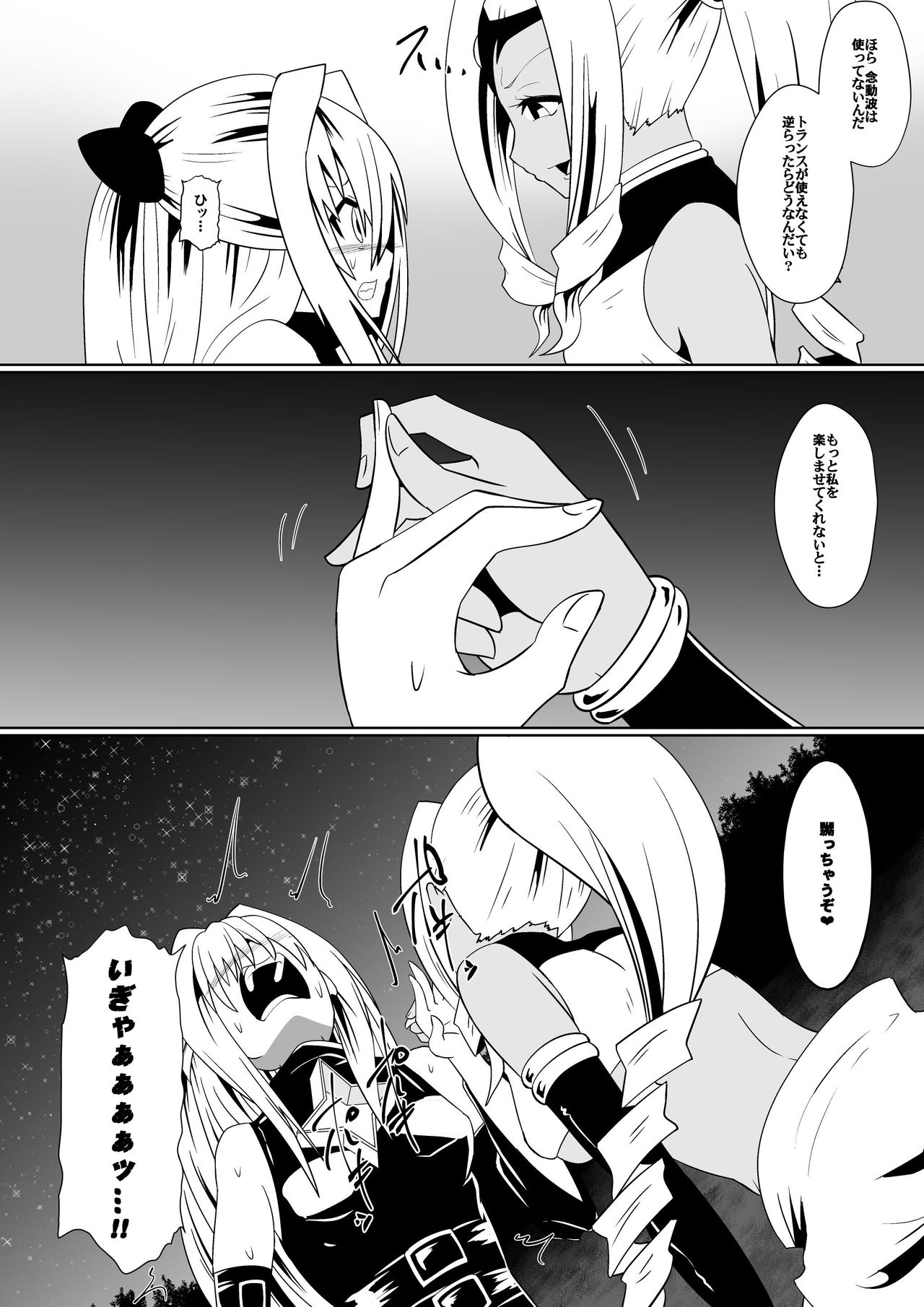 Honpen page 2 full