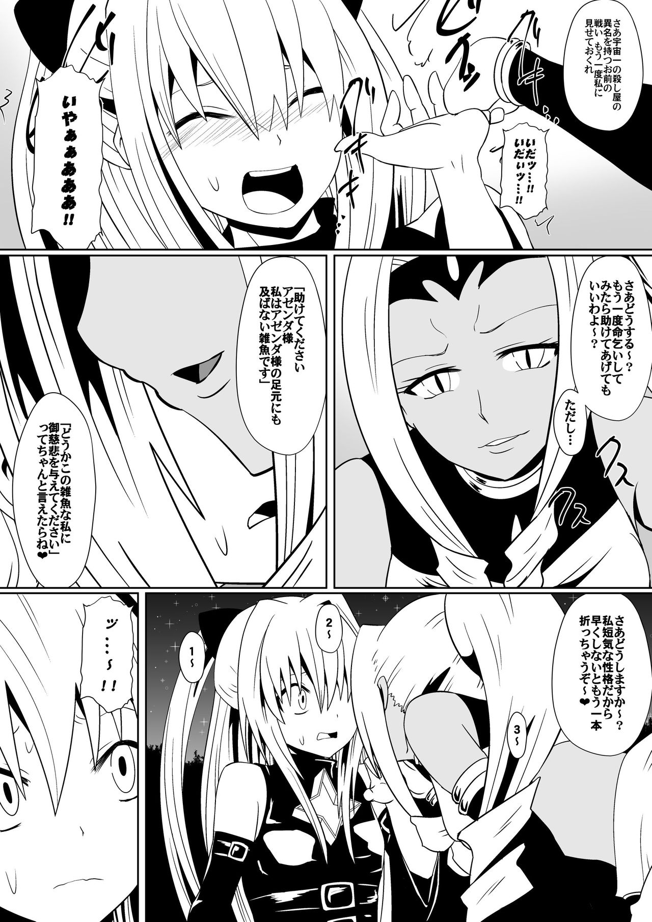 Honpen page 3 full