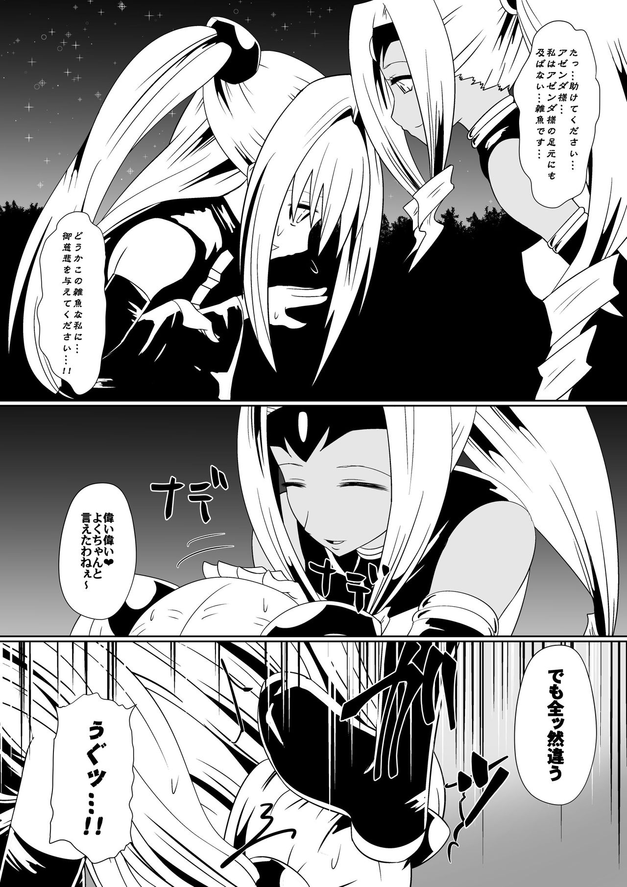 Honpen page 4 full