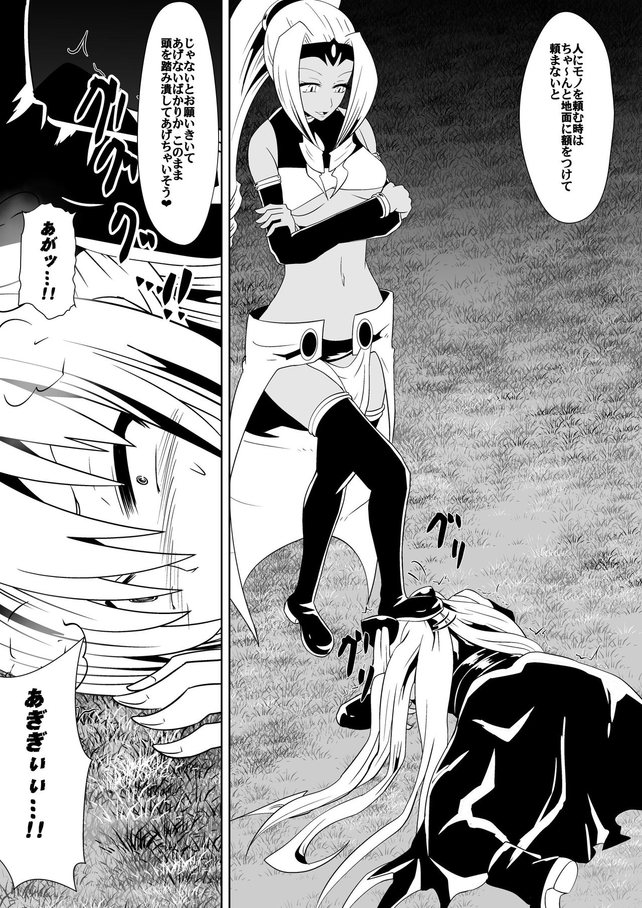Honpen page 5 full