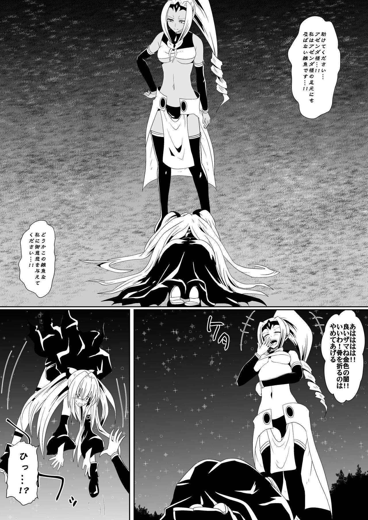 Honpen page 6 full