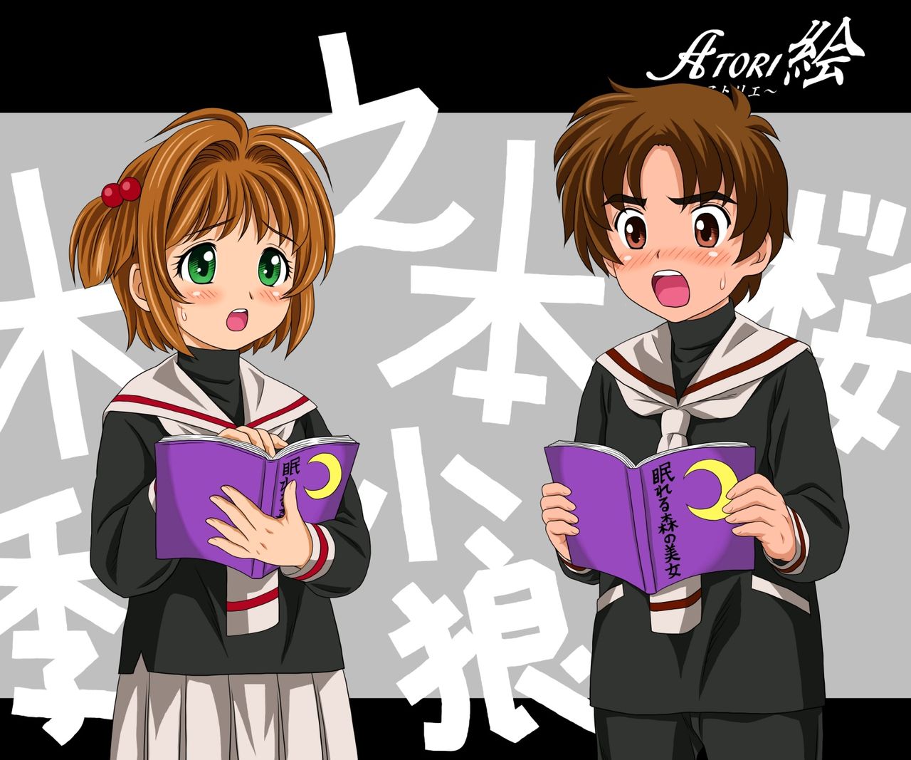 ATORI-E: Hana page 2 full