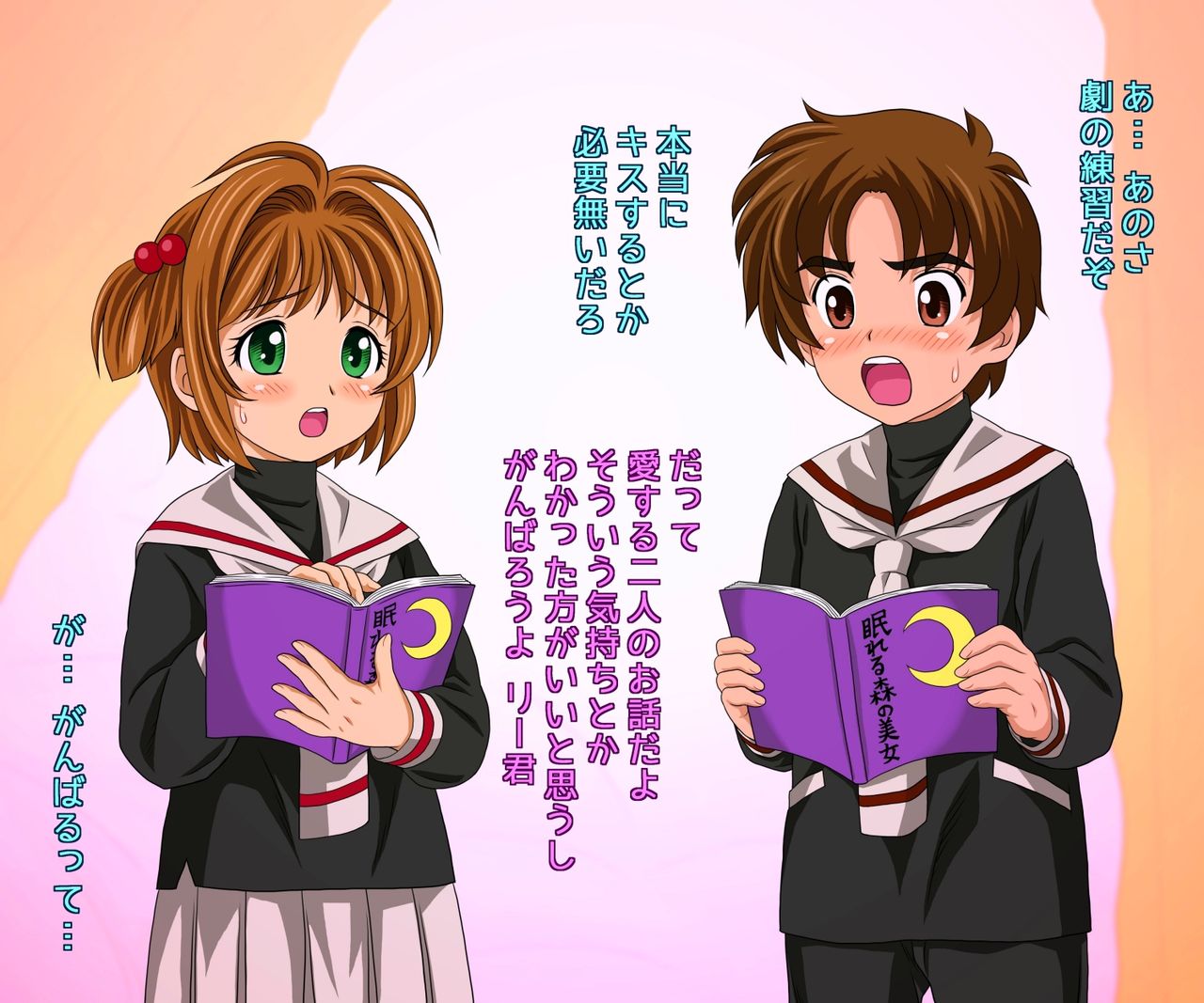 ATORI-E: Hana page 3 full