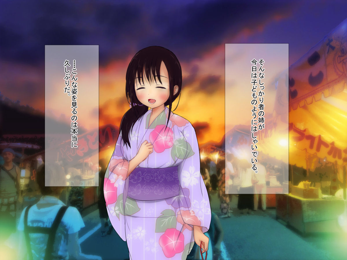Onee-chan ga Rape sareta Hi page 10 full