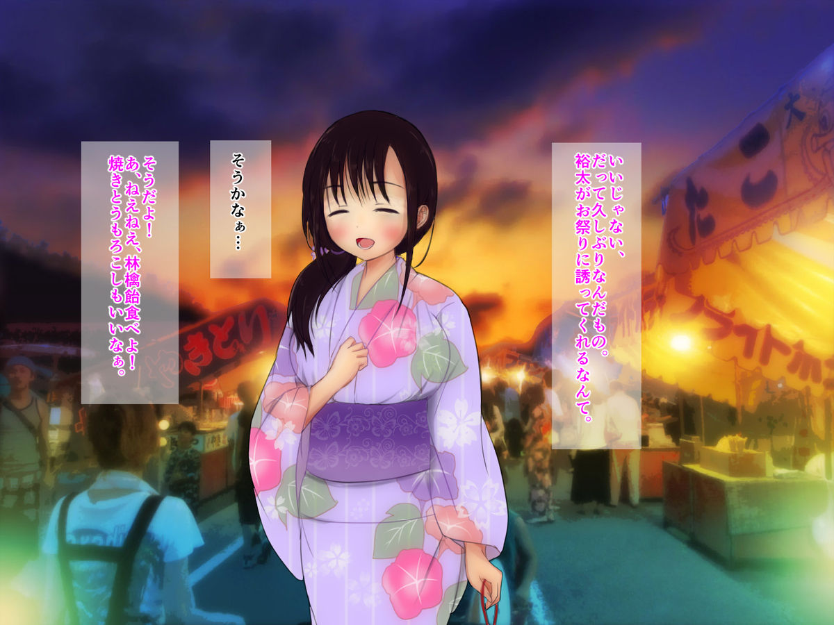 Onee-chan ga Rape sareta Hi page 6 full