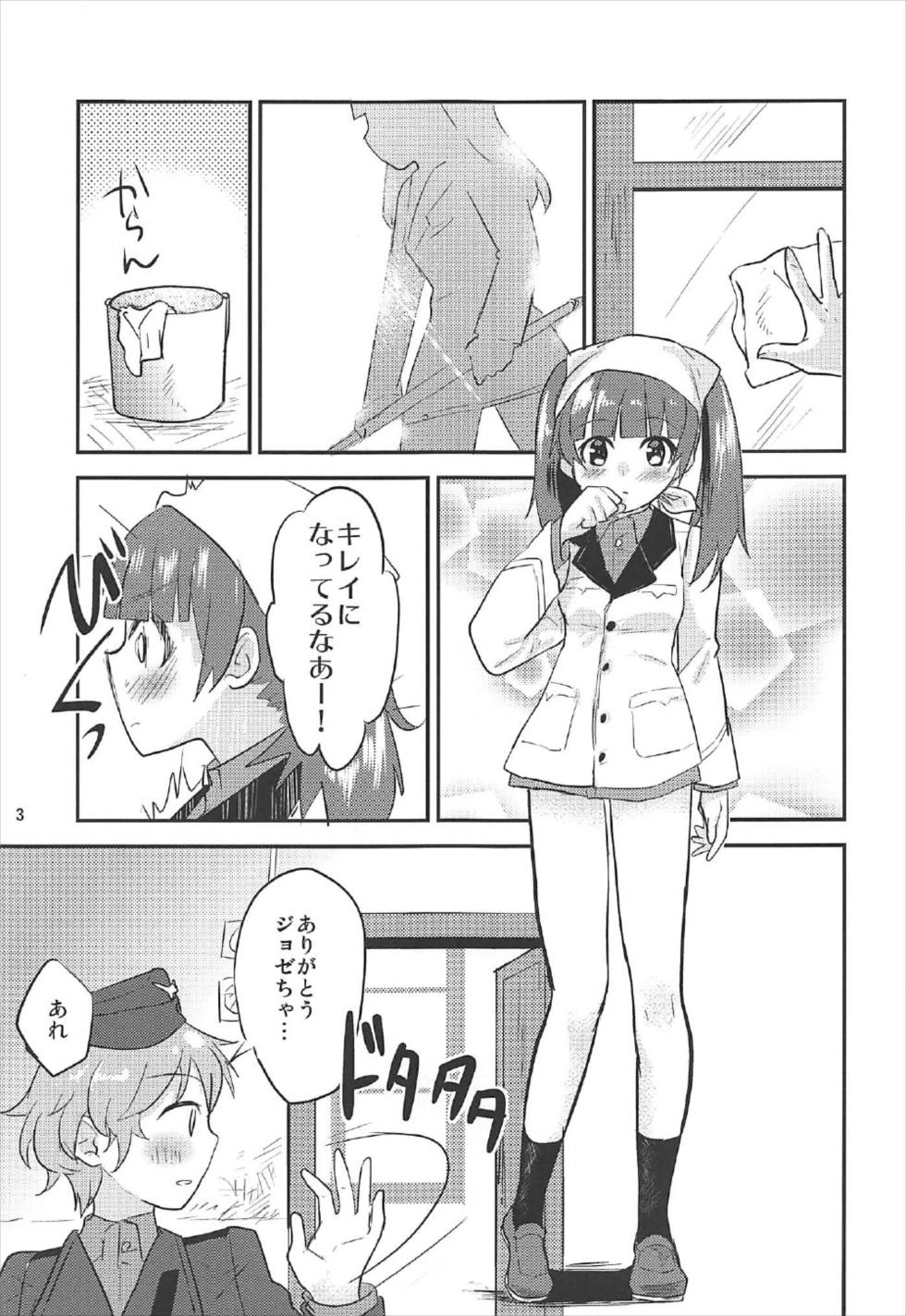 Juice dakara Daijoubu page 2 full