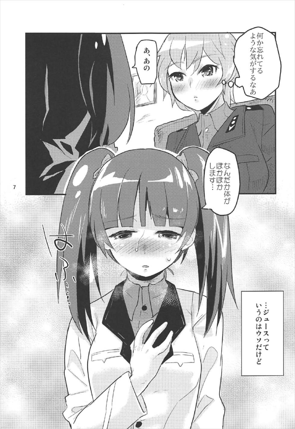 Juice dakara Daijoubu page 6 full