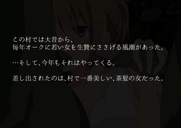 Orc ni Nikutai Kaizou o Sarete Kairaku Ochi suru Hanashi page 2 full